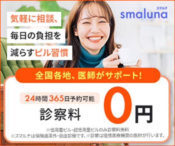 スマルナ商品画像